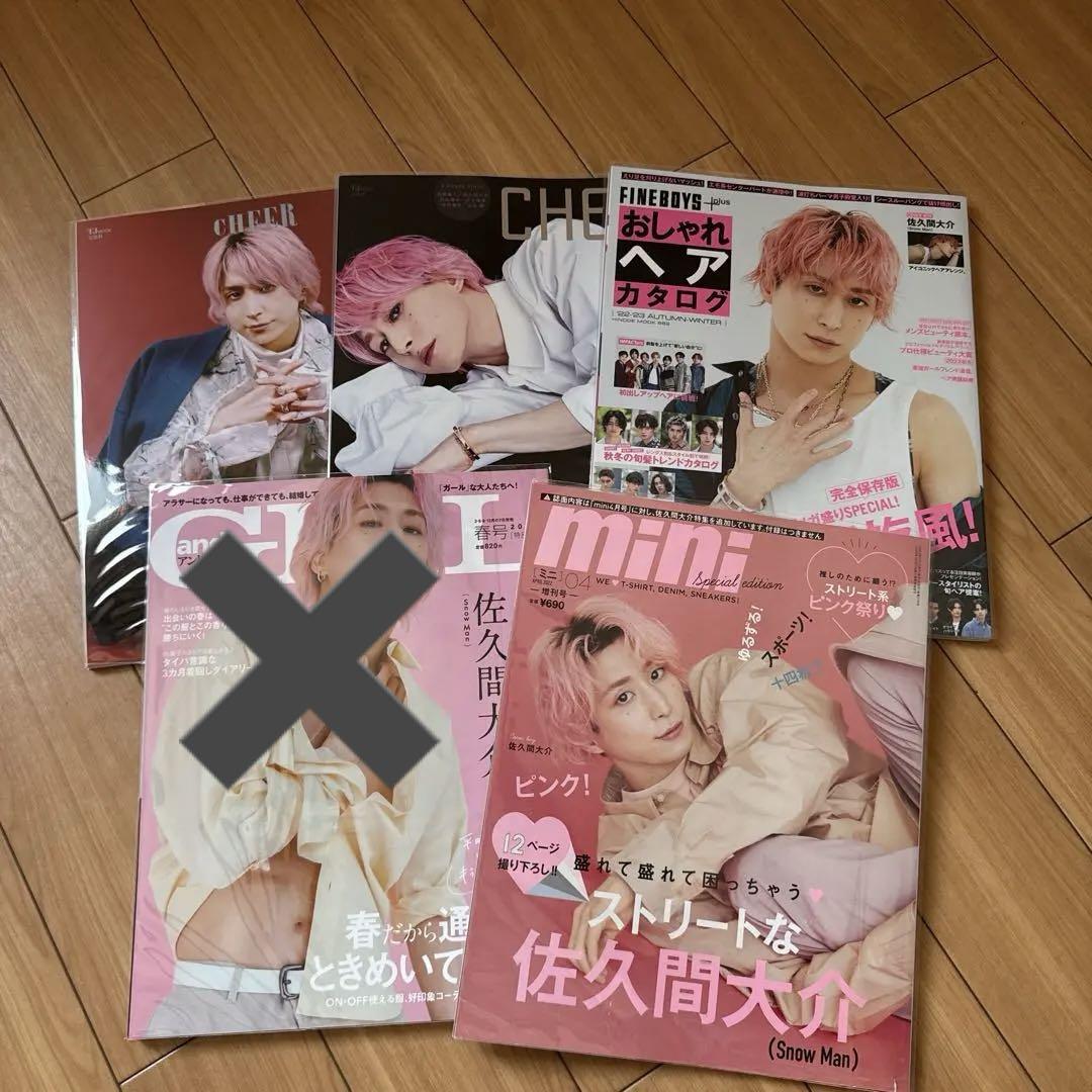 Snow Man 表紙 雑誌 まとめ売り SnowMan 雑誌 まとめ売り 表紙 15冊 スノーマン 希少 - メルカリ