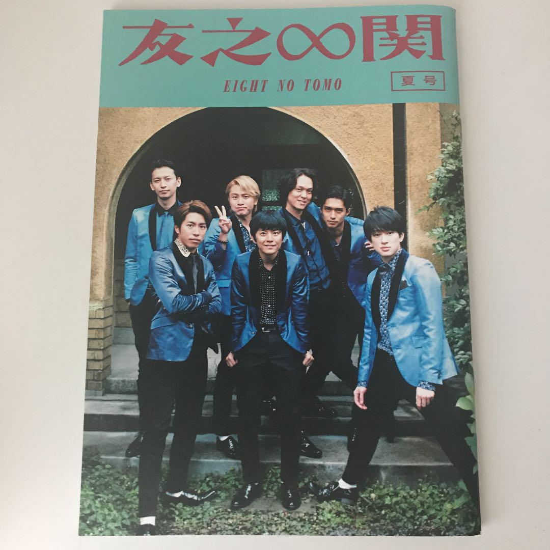 メルカリ 関ジャニ リサイタル 真夏の俺らは罪なヤツ パンフレット 定価5000円 アイドル 1 0 中古や未使用のフリマ