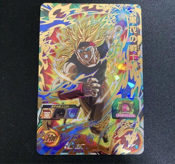 超美品】UGM4-057 黒衣の戦士 スーパードラゴンボールヒーローズ - メルカリ 超美品】UGM4-057 黒衣の戦士 スーパードラゴンボールヒーローズ - メルカリ