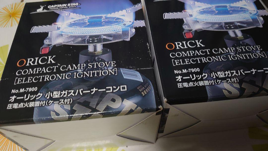 小型ガスバーナーコンロ captain stag