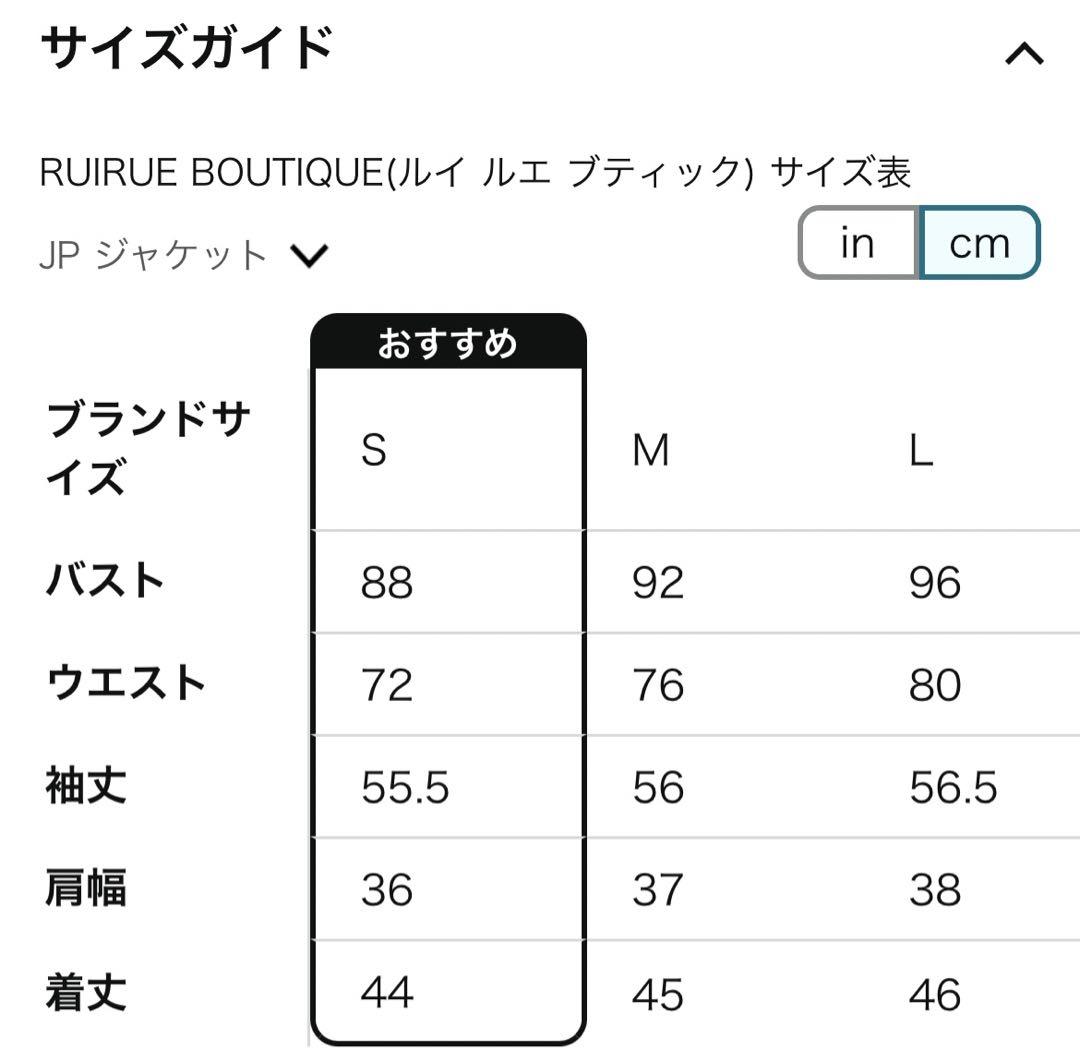 RUIRUE BOUTIQUE ノーカラー ペプラム パンツ スーツ ネイビーS