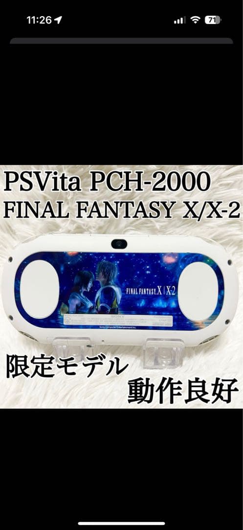 clash様専用 限定✨PSVita PCH-2000 FFX/X-2 動作◎✨