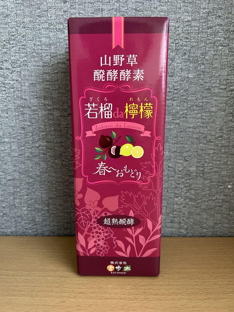 山野草酵素『若榴ｄａ檸檬』500ml