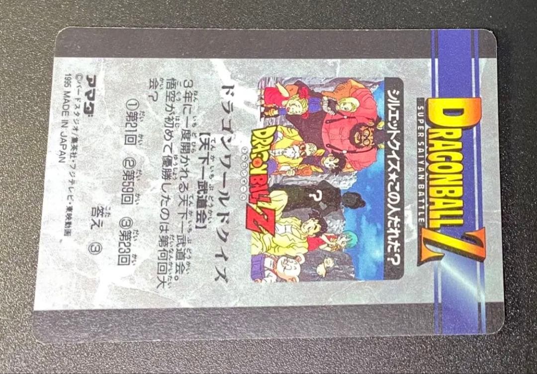 ドラゴンボール アマダ PPカード 魔人ブウ ミスターサタン ドラゴンボール アマダ PPカード 魔人ブウ ミスターサタン