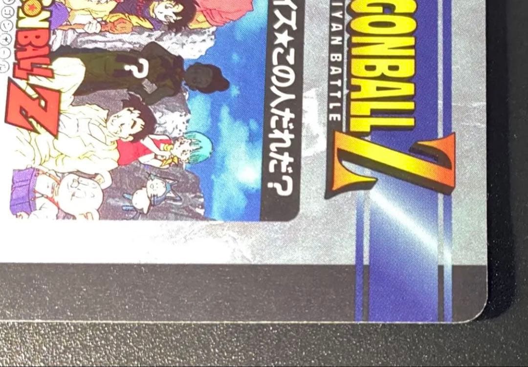 ドラゴンボール アマダ PPカード 魔人ブウ ミスターサタン ドラゴンボール アマダ PPカード 魔人ブウ ミスターサタン