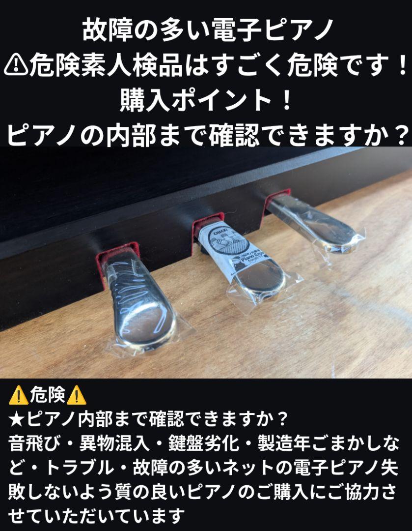 配達無料 KAWAI 電子ピアノ CA79R 20年製ほぼ未使用Level - メルカリ