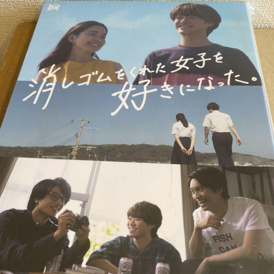 美品！消しゴムをくれた女子を好きになった。 Blu-ray BOX