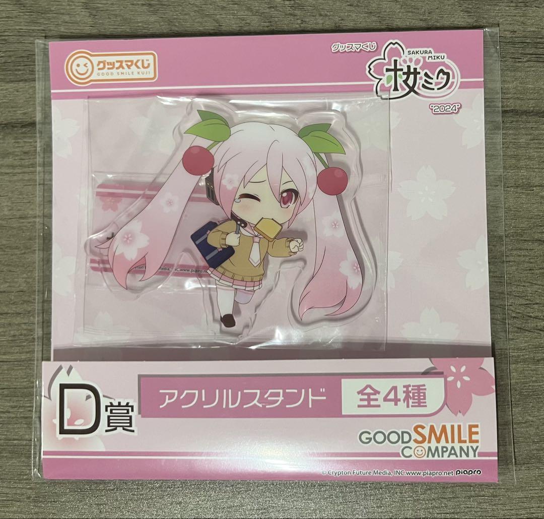 グッスマくじ 桜ミク