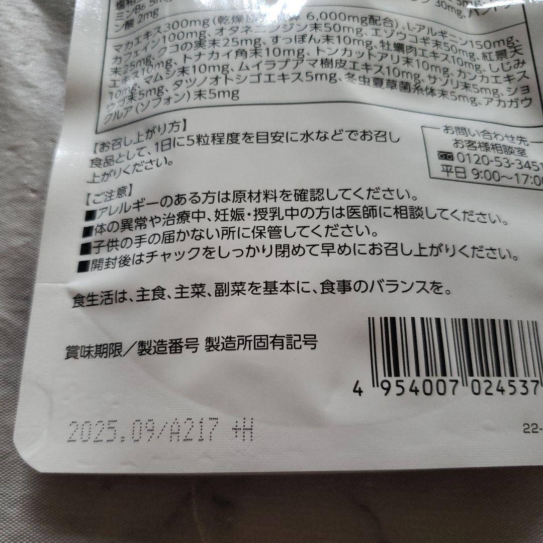 BLACK 各6袋