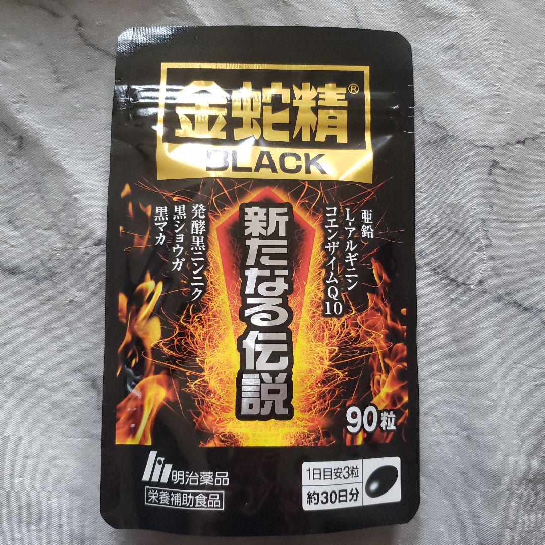 BLACK 各6袋