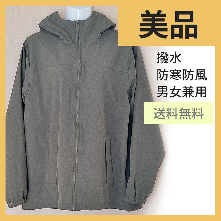 749円 最安価格 男女兼用 マウンテンパーカー 防風 防寒 撥水 暖かい カーキ