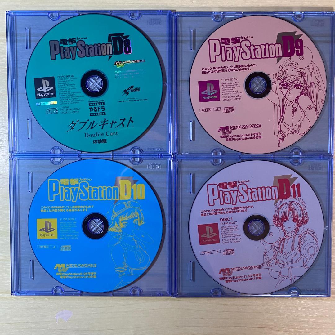 2025年最新】電撃playstationdの人気アイテム - メルカリ