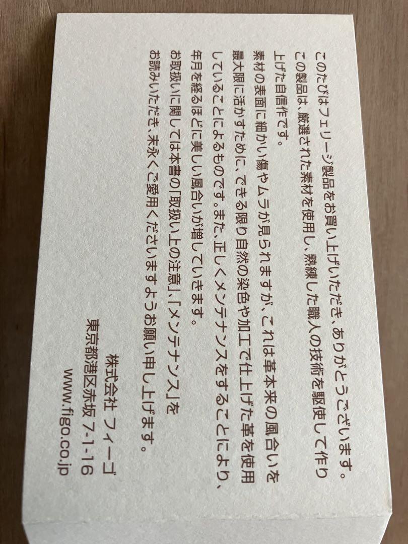 フェリージ　Felisi レザーキーホルダー　ネイビー　新品未使用　タグ付き