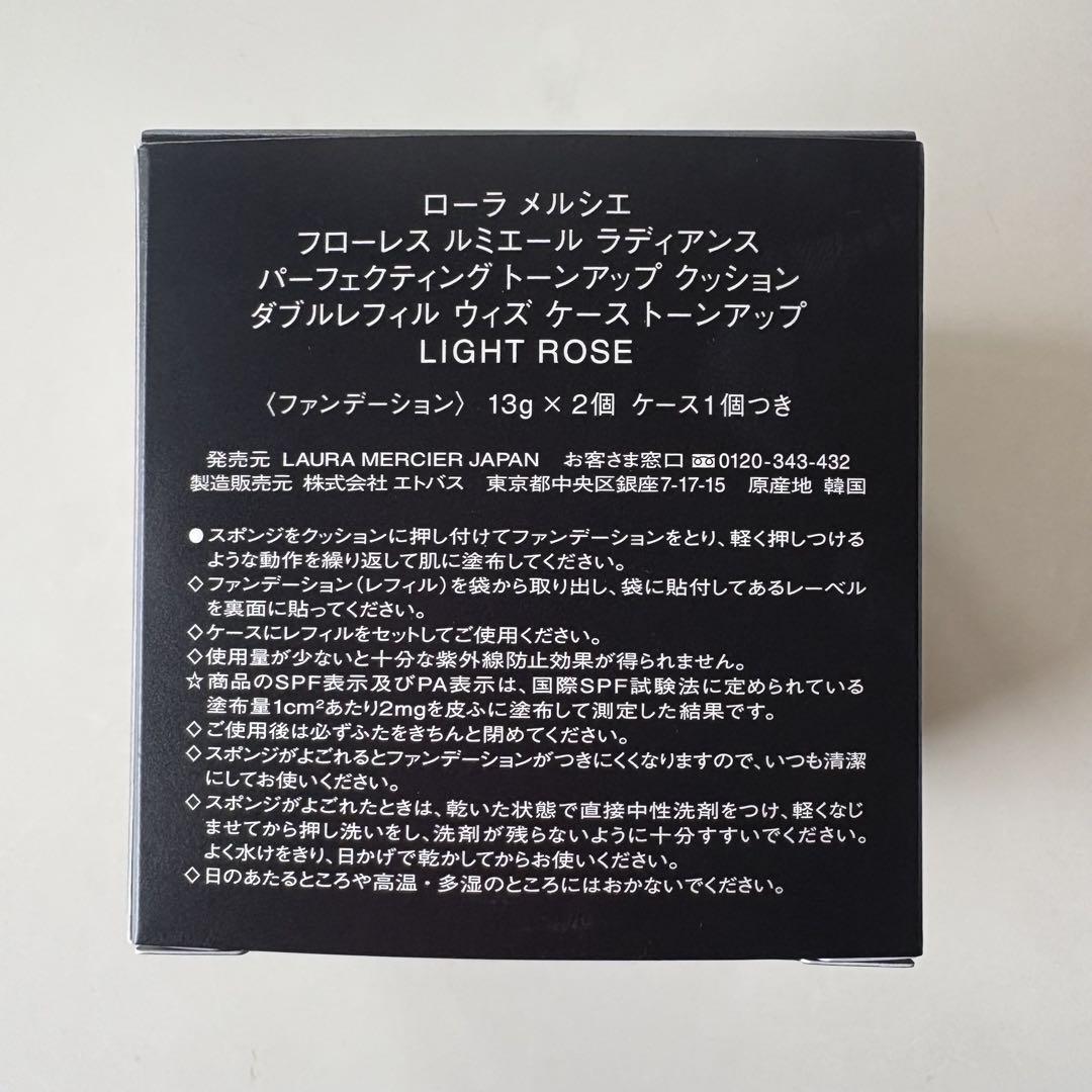 かず　ローラメルシエ ラディアンス クッションファンデ　2個　ケース付き