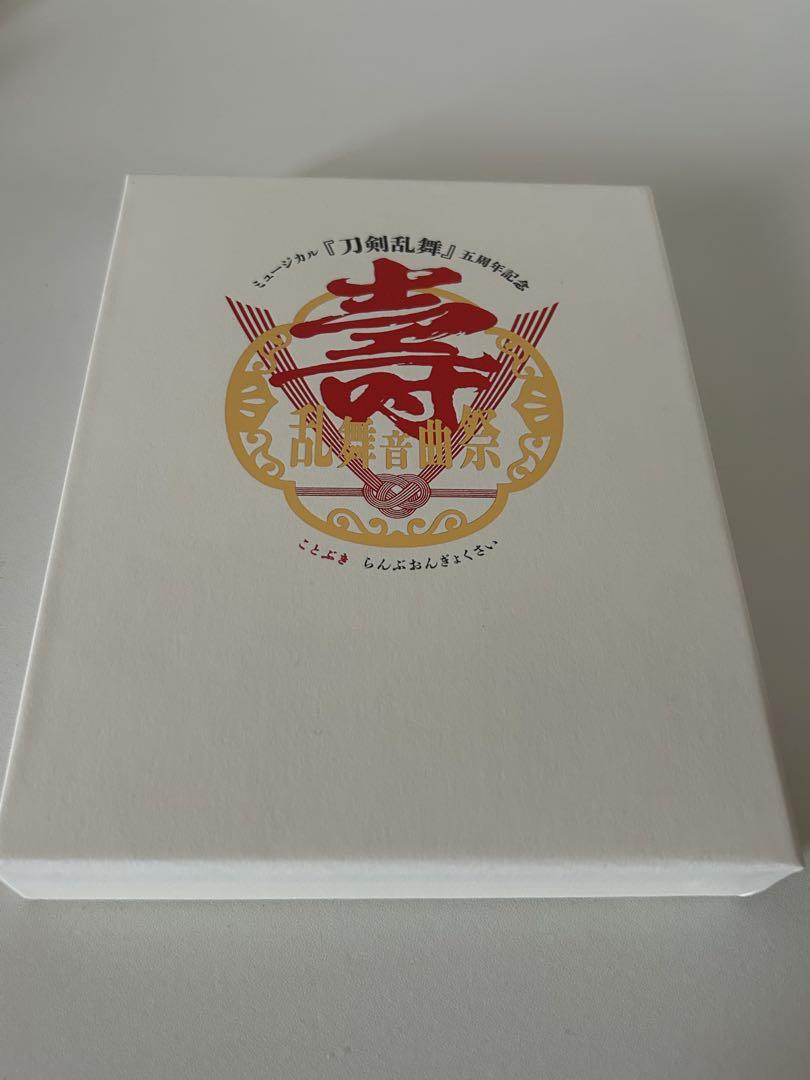 ミュージカル刀剣乱舞 壽乱舞音曲祭 Blu-ray初回限定盤