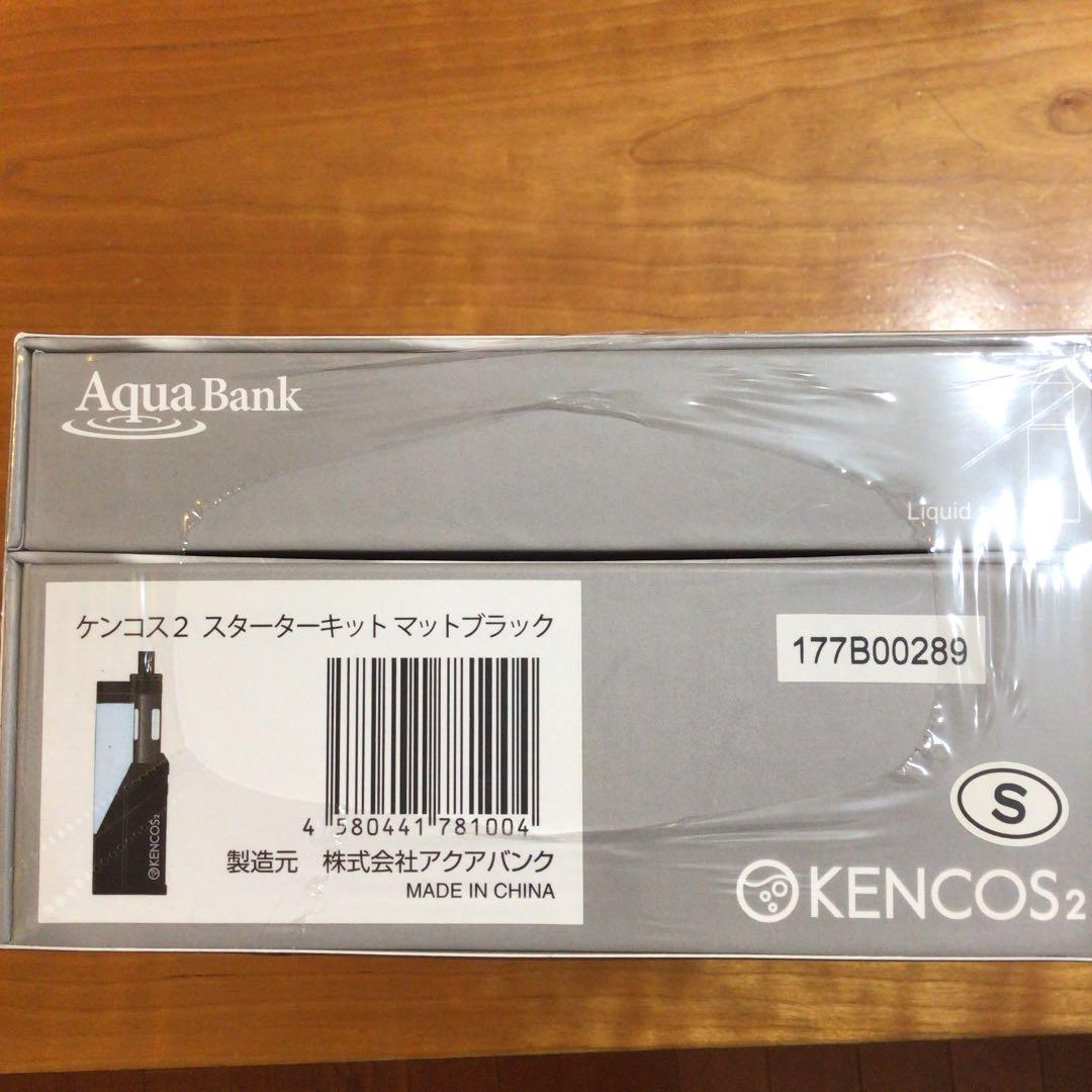 ポータブル水素ガス吸引具 KENCOS2-S マットブラック