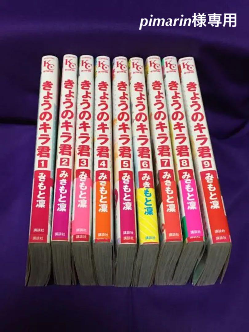 今日 の キラ 君 全巻 Hd壁紙画像のベストセレクションfhd 今日 の キラ 君 全巻 Hd壁紙画像のベストセレクションfhd