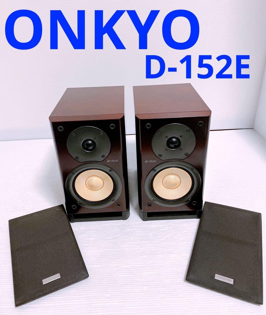 ONKYO D-152E  オンキョー　スピーカー