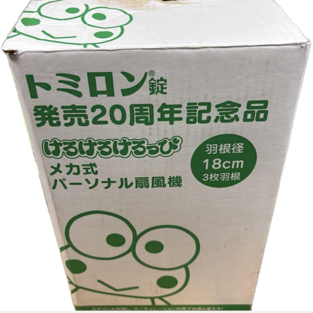 希少 トミロン錠発売20周年記念品 大正富山医薬品 けろけろけろ