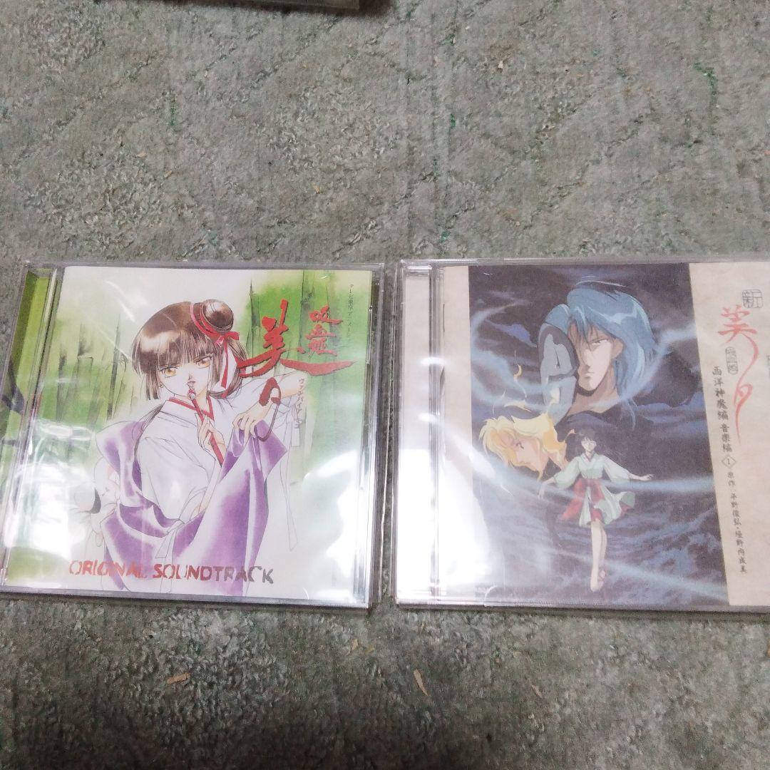 新　吸血姫美夕　西洋神魔編ドラマアルバム