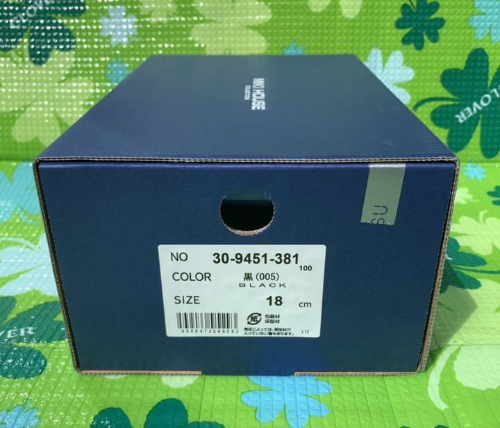 ミキハウス フォーマル 調節機能付きやわらかローファー風シューズ 18cm