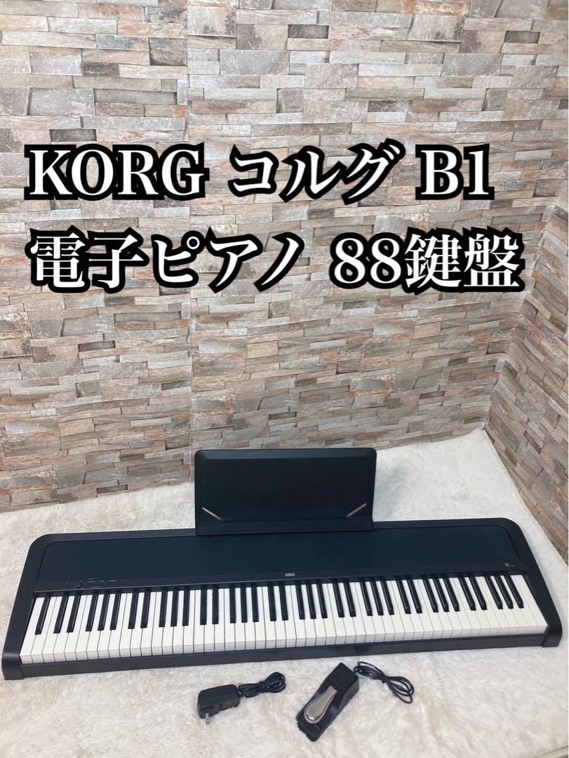 電子ピアノ コルグ KORG Ｂ-1 88鍵盤 鍵盤楽器　良好 B1 - DIGITAL PIANO | KORG (Japan)