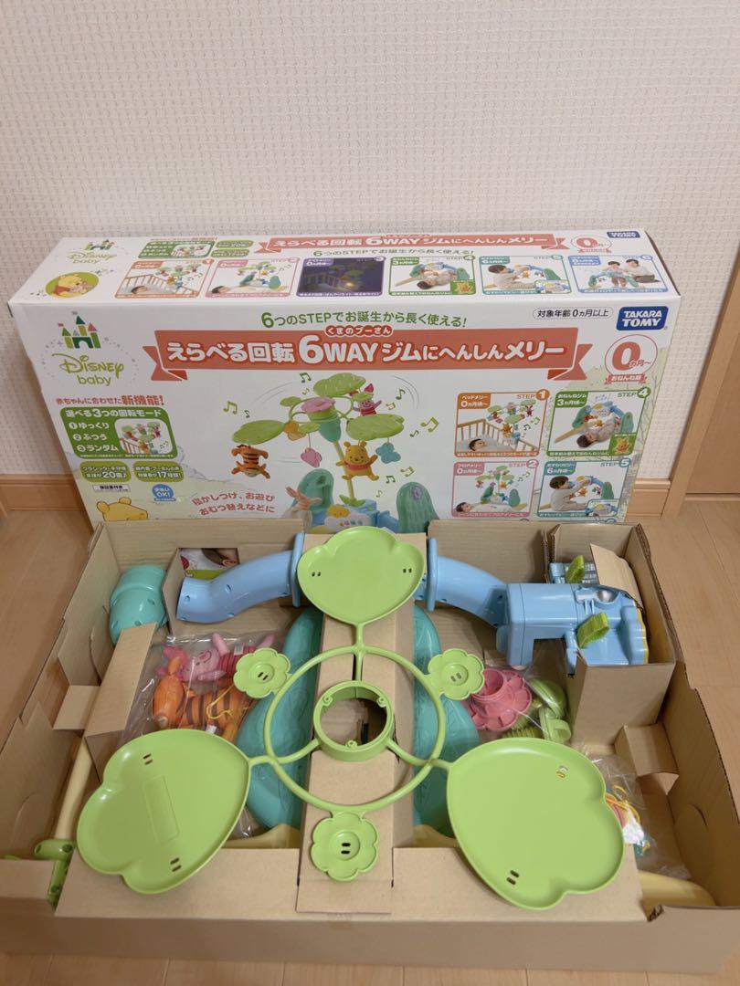 くまのプーさん  えらべる回転 6WAYジムにへんしんメリー タカラトミー