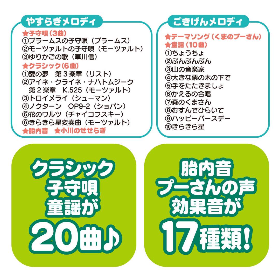 くまのプーさん  えらべる回転 6WAYジムにへんしんメリー タカラトミー