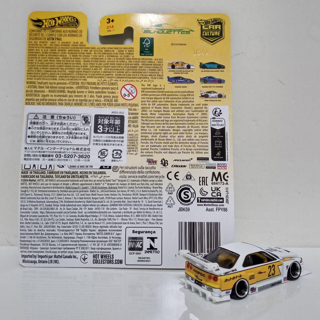 HW R34 LB スーパーシルエット