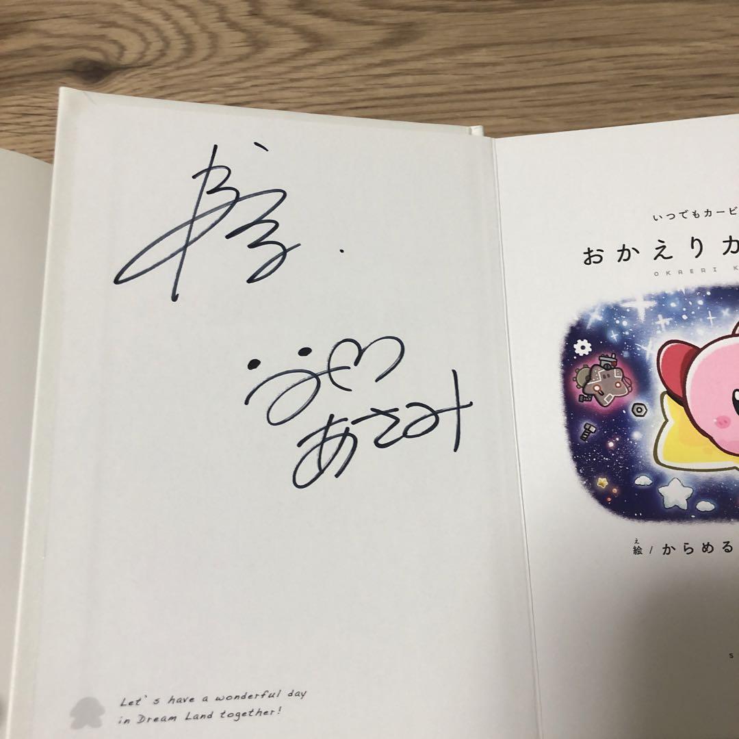 いつでもカービィ　10冊　おかえりカービィ