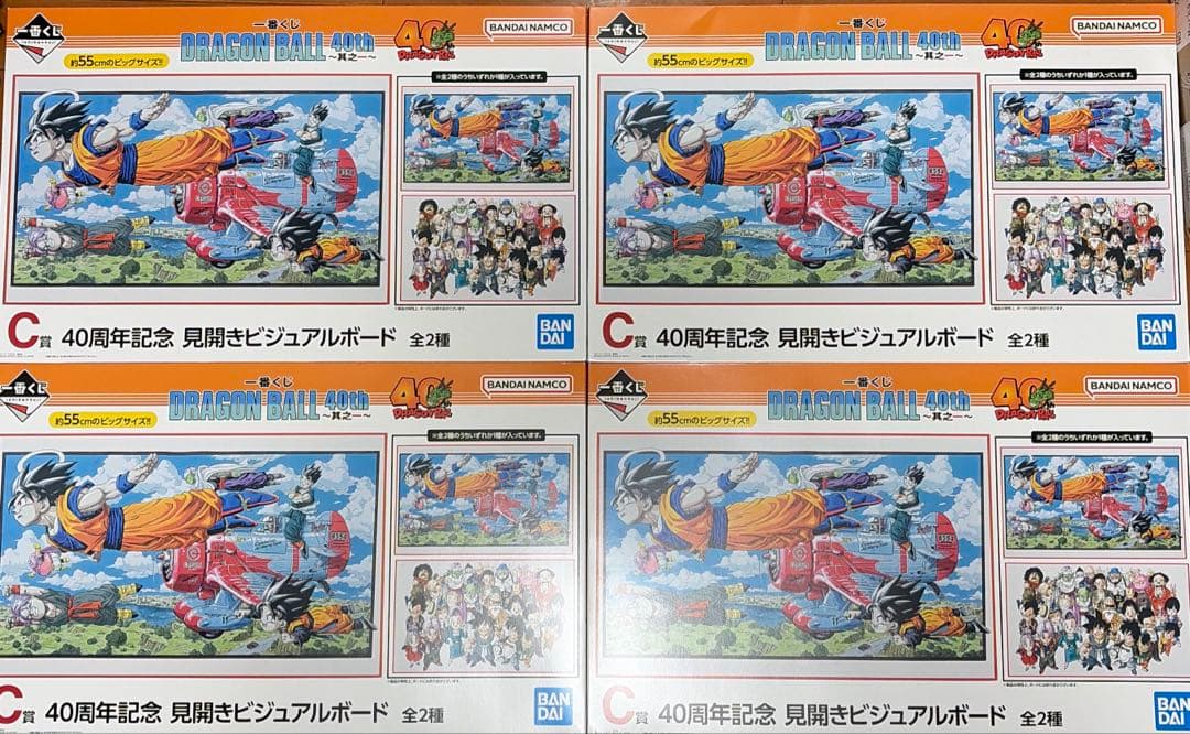 ドラゴンボール　40th 一番くじ　c賞