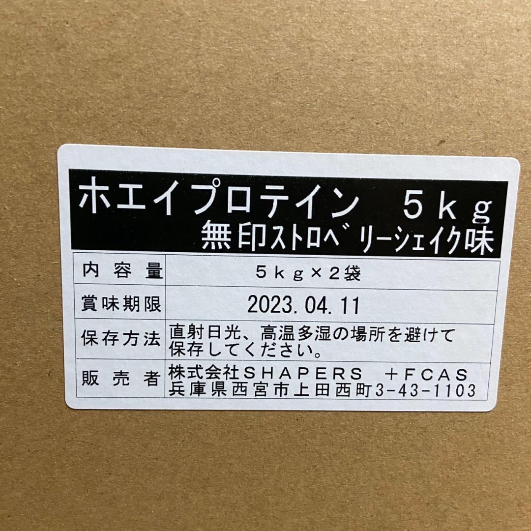 人気SALEお得 ストロベリーシェイク風味のホエイプロテイン10kg 無添加 イチゴ味 LJB6M-m52332341161 新品 国産 高評価即納