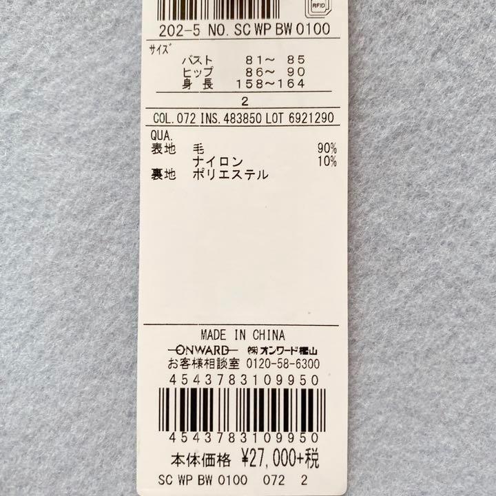 ルトは 新品 ノーカラーコート ブルー系 サイズ2 c0RIl-m52332371723 anySIS コート フロントで