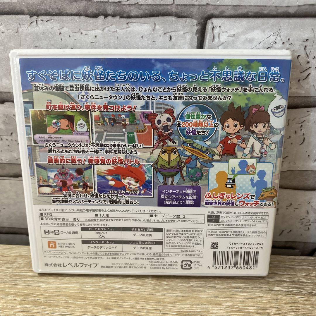 妖怪ウォッチ【 1 + 2（元祖・本家・真打）】 ４点まとめ売りセット