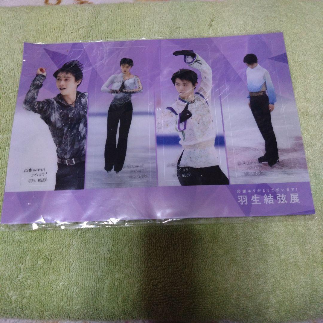 羽生結弦 透明ブックマーカー4枚セット - メルカリ