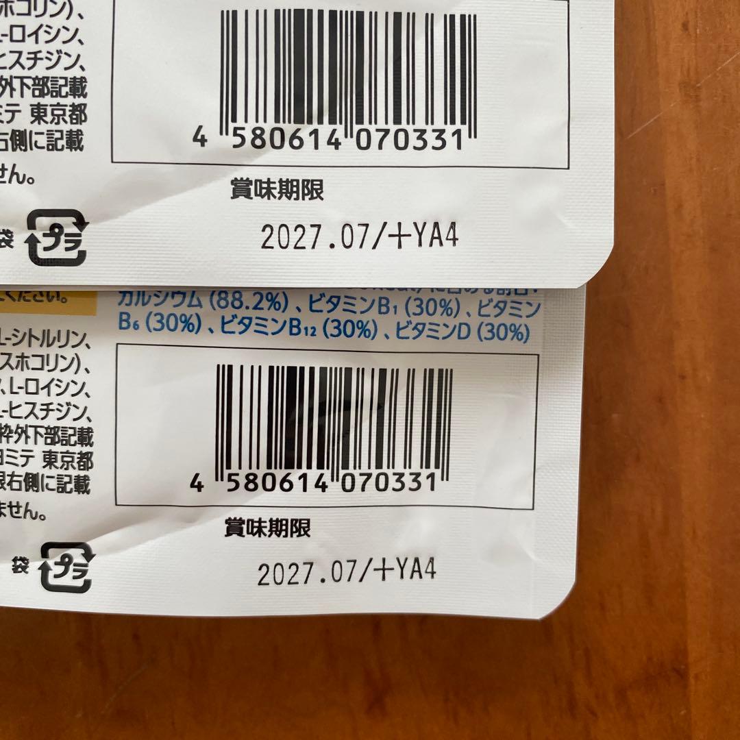 伸長ぐんぐん習慣 ２袋セット