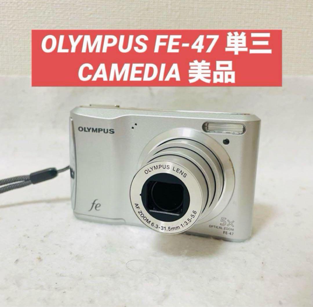 OLYMPUS オリンパス CAMEDIA FE-47 レトロ 単三