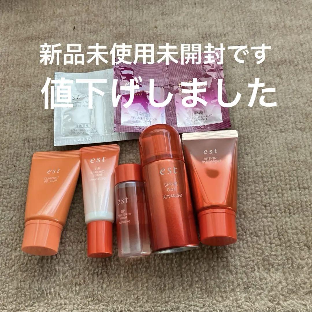 est ADVANCED ボディセラム サンプルセット est ADVANCED ボディセラム サンプルセット