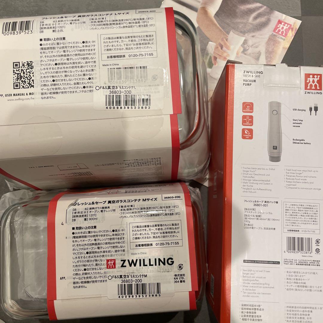 ZWILLING FRESH&SAVE 真空パック機