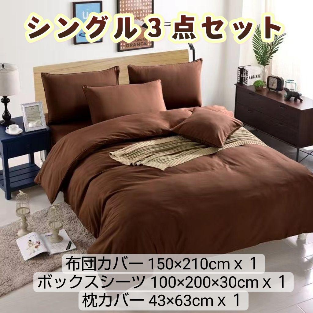 布団カバー 3点セット シングル 通販 ふとんカバー 可愛い キャラクター ドラえもん プーさん マイメロ クロミ シナモロール キッズ 枕カバー 掛け布団カバー ピロケース 43x63 シーツ ボックスシーツ 子供部屋 インテリア 日用品 雑貨 Backyard Family ママ 布団カバー 3点セット シングル 通販 ふとんカバー 可愛い キャラクター ドラえもん プーさん マイメロ クロミ シナモロール キッズ 枕カバー 掛け布団カバー ピロケース 43x63 シーツ ボックスシーツ 子供部屋 インテリア 日用品 雑貨 Backyard Family ママ