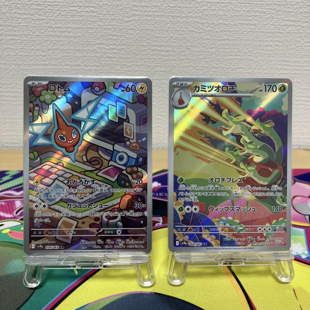 ポケモンカード 熱風のアリーナ AR 7枚 カスミのコダック ヒビキのバクフーン