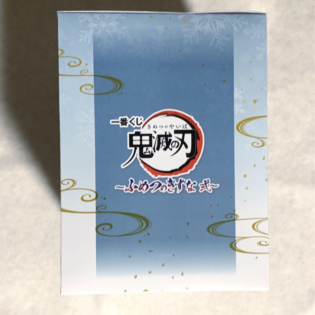 一番くじ 鬼滅の刃 ふめつのきずな 弐 C賞 妓夫太郎＆梅