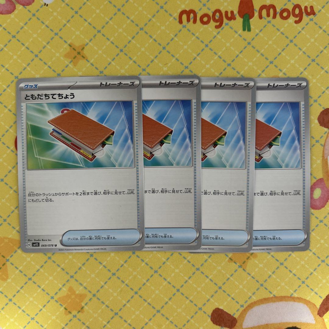 かとう様 リクエスト 8点 まとめ商品