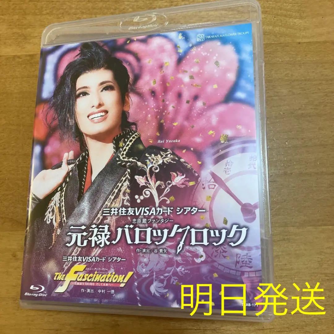 50%OFF 花組 宝塚 元禄バロックロック/The Fascination(ザ … お笑い
