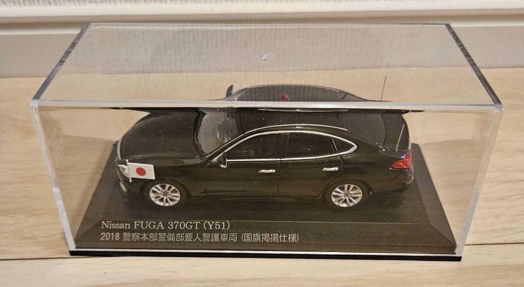 RAI'S 1/43 限定モデル フーガ 370GT 国旗掲揚仕様