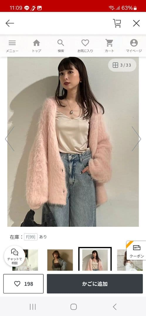 フレイ ダブルフェイスシャギーカーディガン