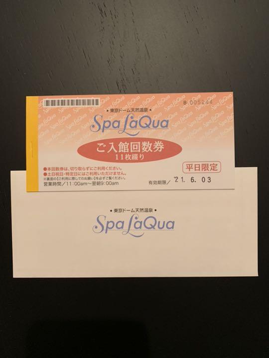 オレンジ系今年も話題の スパ ラクーア SpaLaQua 回数券 東京ドーム オリジナルブランド ラクーア スパ SpaLaQua 回数券 11回 東京ドームシティ 回数券 その他