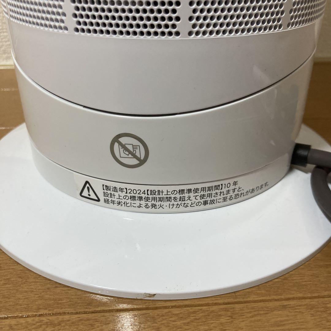 Dyson Hot + Cool AM09 2024年製