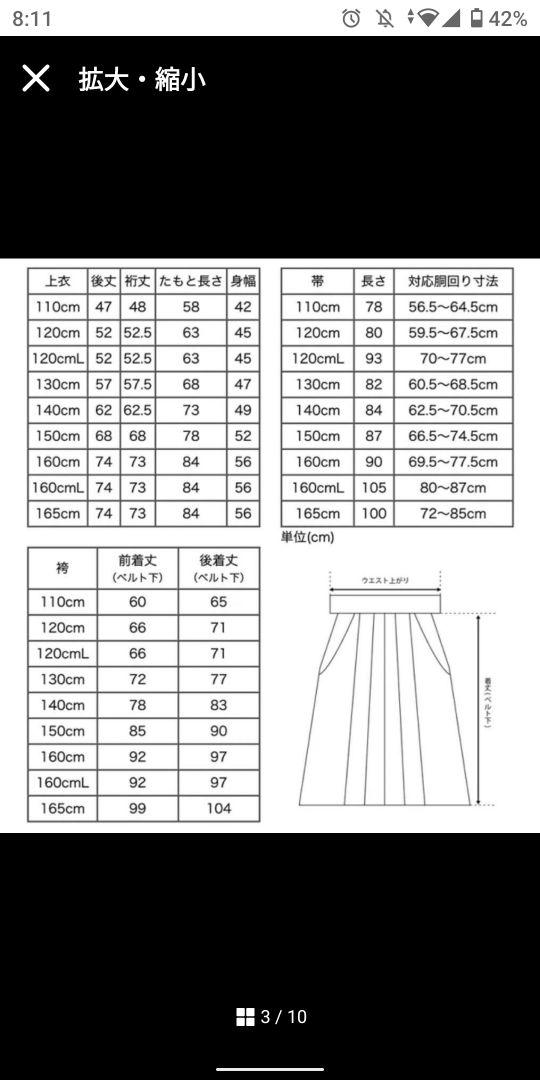 卒業式　袴　小学生　中学生　キャサリンコーデ　160cm　 緑　赤　肌着と髪飾付