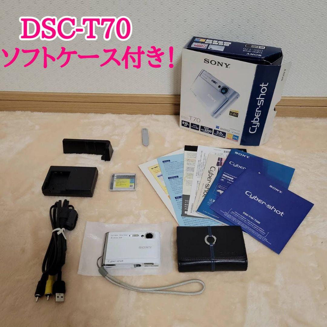 デジタルカメラ サイバーショット T70 ホワイト DSC-T70／ソニー